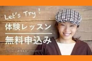 恵比寿DTM教室無料体験レッスン申し込み