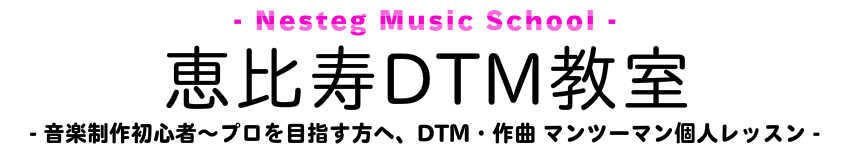 恵比寿DTM教室